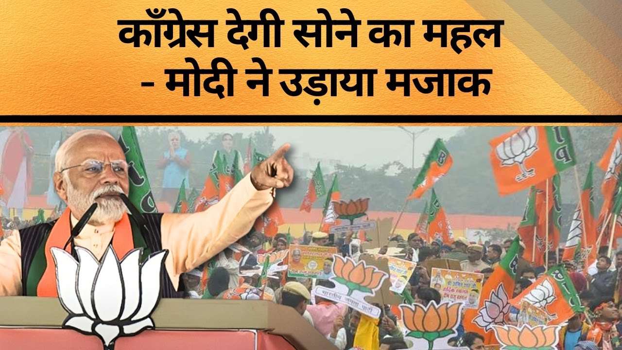 PM Narendra Modi Attacks Congress | MP Election 2023 | News Connect