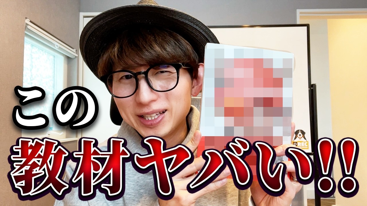 【危険】日本人がよく間違える英語は気にしなくていいです。