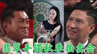 翡翠手镯拍卖的内幕翡翠 jade 翡翠吊坠香港台湾新加坡马来西亚 唐人街 华人 海外华人chinatownphotography portraitphotography