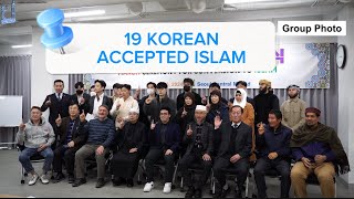 19 KOREAN ACCEPTED ISLAM | 19 KOREAN NE ISLAM QABOOL | KOREA MEIN ISLAM TEZI SE PEHIL RAHA HY