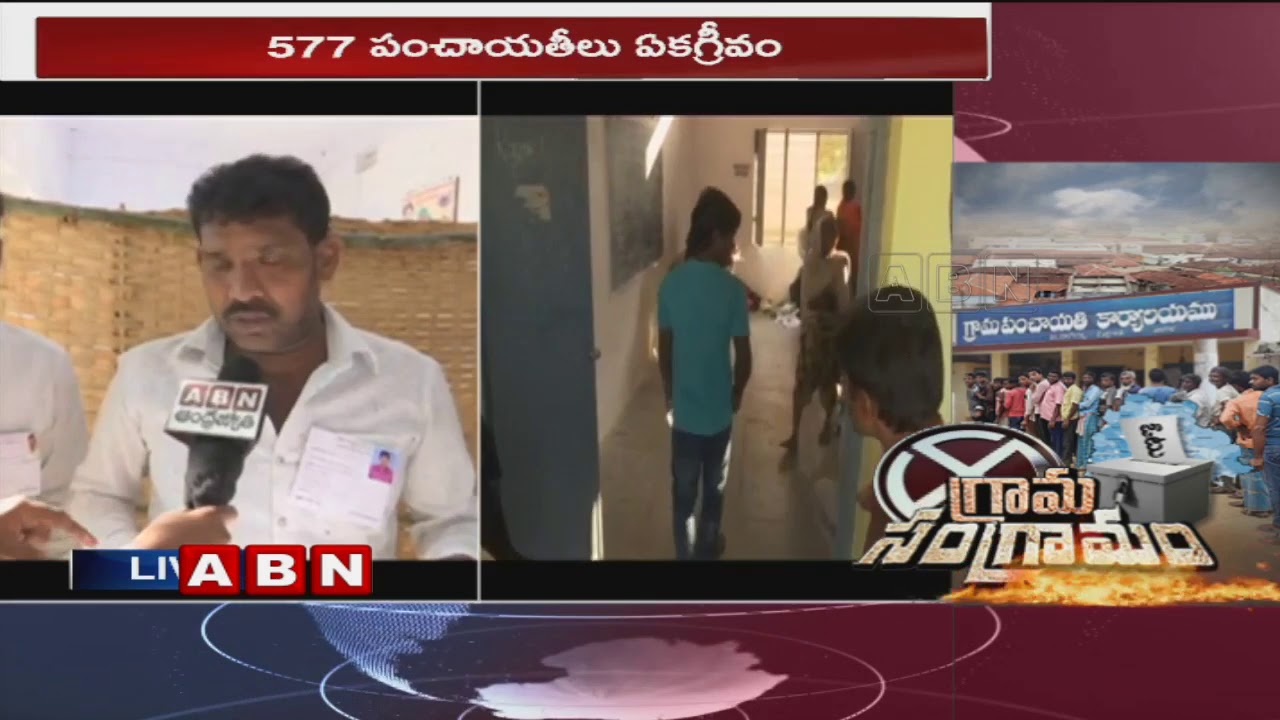 Polling Begins for Final Phase of Panchayat Elections | Karimnagar | Telangana | ABN Telugu