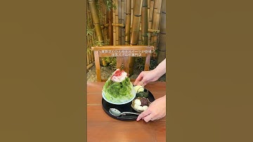 【栃木/日光】抹茶スイーツ専門店の夏限定メニューが贅沢すぎました🍵🐒