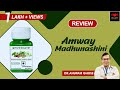 Amway Madhunashini Review | क्या इससे मधुमेह जड़ से खत्म हो सकता हैं? । DIAAFIT