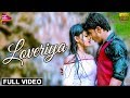 Loveriya  full  smruti neha  choreography lubuntubun  tarang music