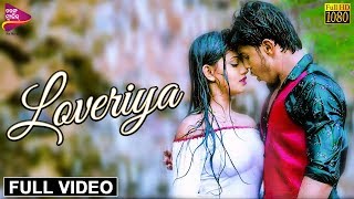 Loveriya Full Video Smruti, Neha Choreography Lubun-Tubun Tarang Music