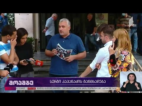 „ევროპული საქართველო“ თბილისის მერიას მიმართავს