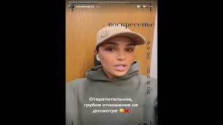"Как будто в концлагере": Санта Димопулос разнесла в пух и прах польские авиалинии.