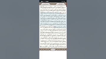 حفظ سورة البقرة من الآية (١٤٢) إلى (١٤٣)