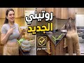    روتيني اليومي مغربية   تحدي تنظيف المطبخ في    دقائق     روتين  مطبخ  ترند سمعها