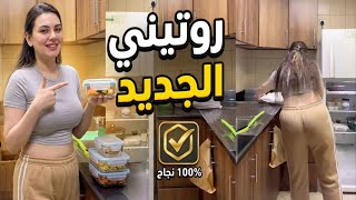 🇲🇦 روتيني اليومي مغربية 🔥 تحدي تنظيف المطبخ في 10 دقائق 😱💪 #روتين #مطبخ #ترند