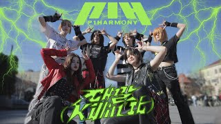 [K-POP IN PUBLIC] P1Harmony (피원하모니) - Killin' It | Dance Cover by BtB ft. DIEHARD | LVIV, UKRAINE
