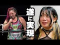 プロレスラーになって良かった。憧れの選手と…｜入門テスト日【武道館への道 Ep.9】