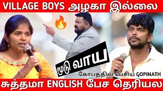 கிராமத்து பசங்களை கல்யாண பண்ண மாட்டோம்|Village Boys vs Village girl|Neeya nana troll