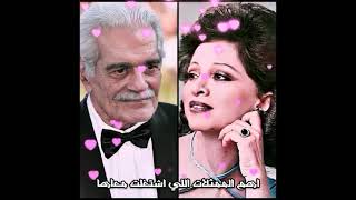 كلام عمر الشريف عن فاتن حمامة