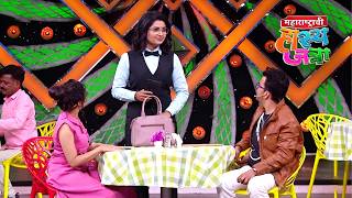 वेटर बनून प्राजक्ता ने मोडली ओंकार ची Date | Maharashtrachi Hasya Jatra | New Episode 687