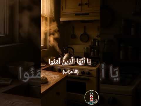 كلما ضاقت بك الدنيا صل على من أ رسل رحمة للعالمين ﷺ المصحف فنار قران كريم