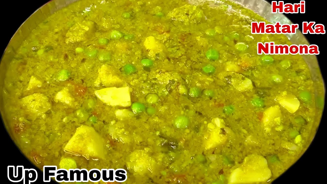 Matar ka Nimona | यूपी का मशहूर मटर का निमोना | Matar Nimona Recipe in Hindi | मटर निमोना कैसे बनाएं