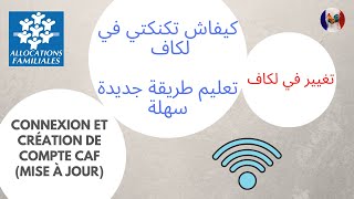 Comment créer un compte et comment se connecter sur la CAF / كيفية إنشاء حساب وكيفية الاتصال بـ CAF screenshot 2