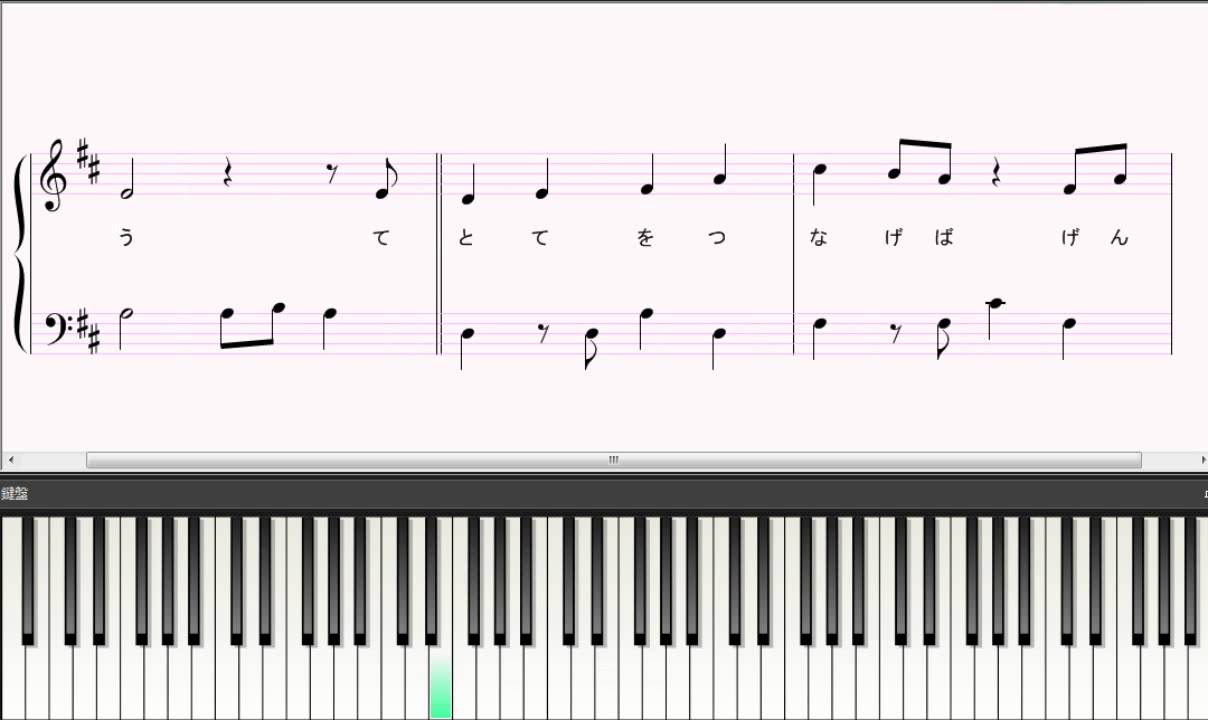 にじのむこうに ピアノ 歌詞付き おかあさんといっしょ より Youtube