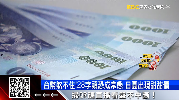 美財長貝森特「100國適用10%關稅」 台灣有入列？ @57ETFN