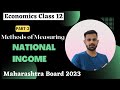 12th economics maharashtra board | methods of measuring national income lecture 3 #hscboardexam2023