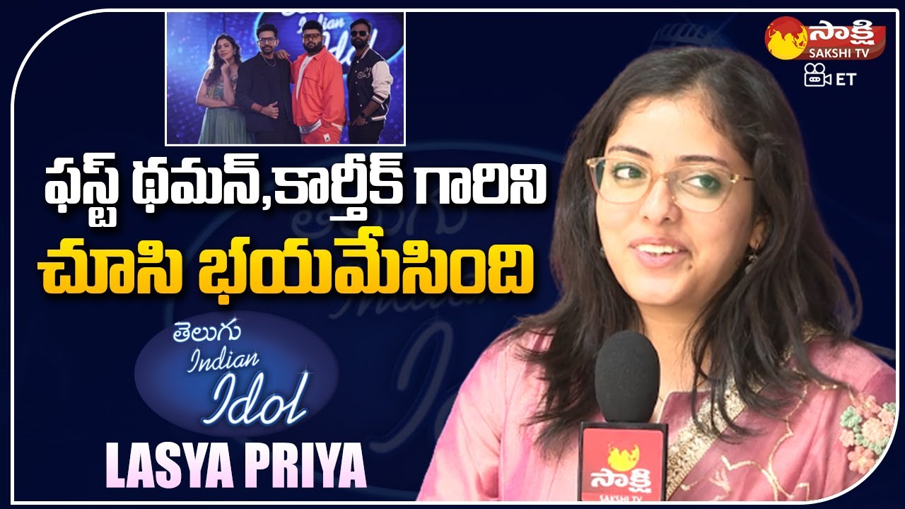 Telugu idol Singer Lasya Priya About Thaman & Karthik | Aha Telugu ...