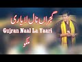 Gujran naal la yaari  malkoo  new punjab song  latest song 2023  92 studio