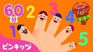 【数え歌】Ten in a bed 他 すうじの歌メドレー | 英語で数字の読み方を学ぼう！ | 子どもの歌 英日版 | 童謡 | ピンキッツ・ベイビーシャーク