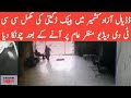 Bank robbery dadyal azad kashmir of cctv  zr informative 