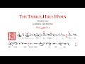 The thriceholy trisagion hymn 3rd mode  byzantine notation