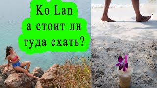 Остров Ko Lan (Ко Лан) ✔ грязь, помойка и разруха. Отдых в Паттайе своим ходом