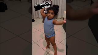 පිටි කොටපන් නෝනේ නෙහාරාගේ දුව | nehara pieris | menaka rajapakse | nehara pieris daughter