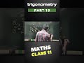 #trigonometryclass11 part 18#maths #mathsbynityanandsir