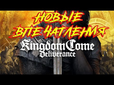 Vídeo: Kingdom Come: Deliverance Review - La Historia Es Un Arma De Doble Filo