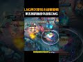 LNG再次复刻小组赛剧情第五局的盲选中战胜OMG #2025德玛西亚杯 #LNG战胜OMG