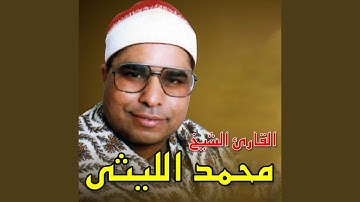 سورة يس و ما تيسر من قصار السور