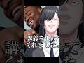 全てが裏目に出る男#苑楽アソビ #vtuber #shorts