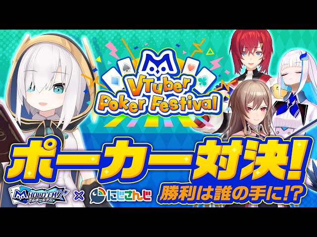 【エムホールデム】ポーカー対決頑張るぞ～！【にじさんじ/アルス・アルマル】のサムネイル