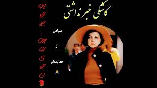 moein(معین)          برای من نوشته       #music #moein #آهنگ