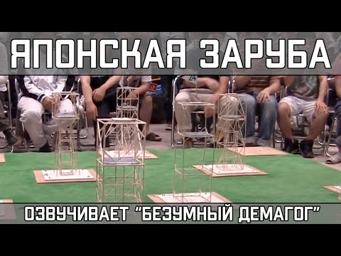 СОРЕВНОВАНИЕ ПО ЗЕМЛЕТРЯСЕНИЮ