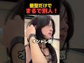 知ってた？小顔に見える髪型
