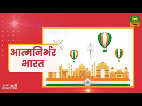 आत्मनिर्भर भारत (खबरे खेती की ) : मधुमक्खी पालन एवं कृषि कानून | Atmanirbhar Bharat | Nov.26, 2020