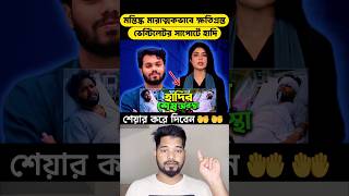 হদর শষ অবসথ I