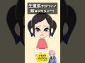 生意気で可愛いキャラメイク!ほぼフェイスペイント無し!#夏一カレト #トモダチコレクションわくわく生活