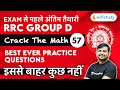 12:30 PM - RRC Group D 2020-21 | Maths by Sahil Khandelwal | Best Ever Practice Questions | Day-57