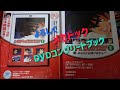 よろしくメカドックDVDコンプリートブックを紹介します‼️