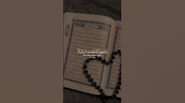اكتب شيئا تؤجر عليه 😴🤍🙏 #quran #اكسبلور #المصحف #لايك #تلاوة_خاشعة