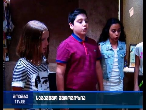 საბავშვო ევროვიზიაზე საქართველოს ბავშვთა კვარტეტი წარადგენს