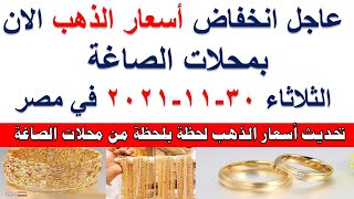 سبائك الذهب أم الجنيه الدهب في الاستثمار - دليلك لشراء الذهب