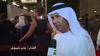 مهرجان دبي السينمائي - نجوم الخليج